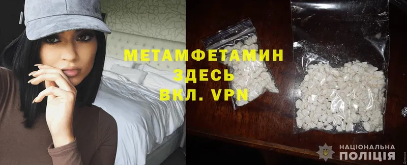 mega ссылки  закладка  Электросталь  Метамфетамин Methamphetamine 